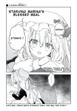 (SCoOW) [Tanuki Ichiba (Shijimi)] Starving Marisa's Blessed Meal Ch. 6.5 (Touhou Project) [English] [DB Scans]