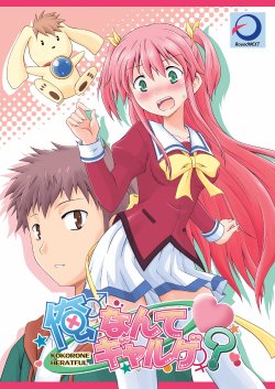 [RoundNEXT (Yabuki Mao)] Ore Nante Galge? [English] [Digital]