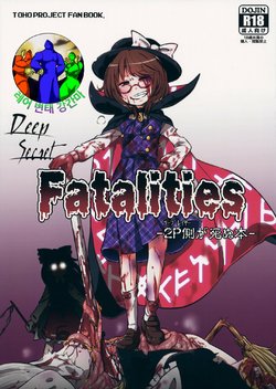 (Ryonaket 4) [02 (Harasaki)] DeepSecretFatalities -Two Player Gawa ga Shinu Hon- (Touhou Project) [Korean] [레어 변태 강간마]