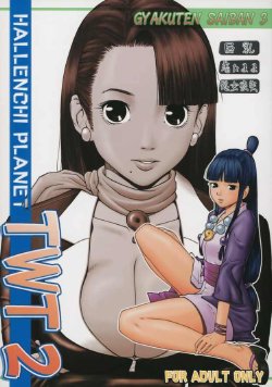 (C67) [Hallenchi Planet (Tateno Tomoki)] TWT 2 (Phoenix Wright 3)