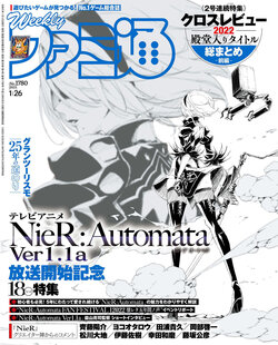 Weekly Famitsu 2023-01-26