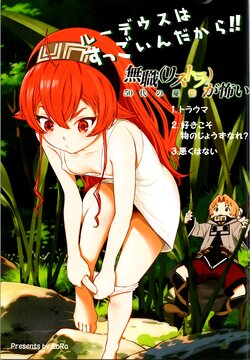 (C104) [LoRa (roora)] Rudeus wa  Suggoin dakara! (Mushoku Tensei ~Isekai Ittara Honki Dasu~)