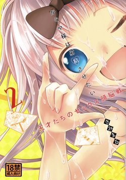 (C97) [Studio KIMIGABUCHI (Kimimaru)] Kaguya-sama wa Shasei Sasetai 2 (Kaguya-sama wa Kokurasetai) [Portuguese-BR]