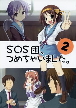 (C70) [Umi no Sachi Teishoku (Kakifly)] SOS-dan, Tsumechaimashita. 2 (Suzumiya Haruhi no Yuuutsu)