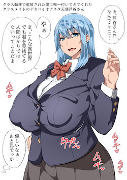 [Fantia] Ecchi na Sanada-kun (500yen)