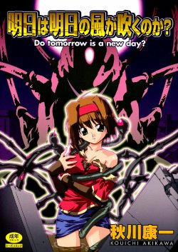 [Akikawa Kouichi] Ashita wa Ashita no Kaze ga Fuku no ka? - Do Tomorrow is a New Day?