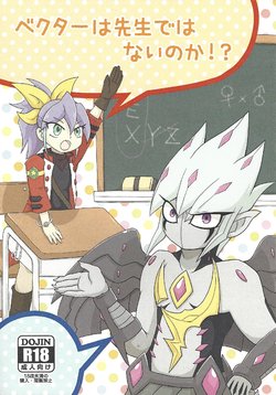 (Sennen Battle Phase 13) [KyouunRRR (Rai-ra rai)] Vector wa Sensei dewa Nai no ka!? (Yu-Gi-Oh! ARC-V, Yu-Gi-Oh! Zexal)