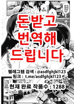 [Chirumakuro] Dokodemo Ecchi | 어디서든 섹스 (COMIC HOTMILK 2019-06) [Korean] [Digital]