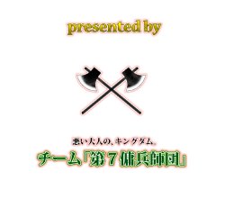[Team Dai 7 Youhei Shidan] REVOLVER - Devil's hammer ~ bullet01 "Kanae entreaty Edition"