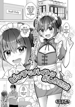 [Akasa Tanu] Bitch na Beit wa Oshiokida! (Gekkan Web Otoko no Ko-llection! S Vol. 79) [English] [Digital]