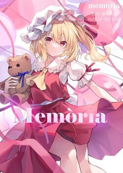 [CrerpSucre (Crerp)] Memoria (Touhou Project) [Digital]