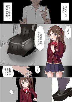 [さなだめ]特訓と称して卯月をくすぐり回す漫画