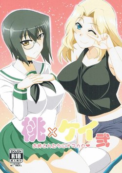 (Panzer☆Vor! 10) [Take Out (Zeros)] Momo x Kei Ni - Oneesan-tachi ni Omakase (Girls und Panzer)