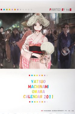 Yatsuo Machinami Owara 2011 Calendar