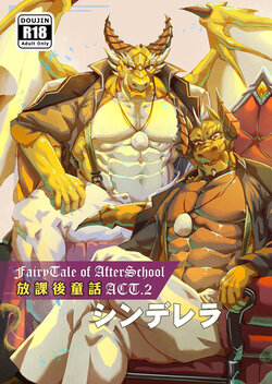 [Bard's Scroll (Lander)] Shinderera | Fairy Tale of Afterschool ACT.2 Cinderella (Tokyo Afterschool Summoners) [English]