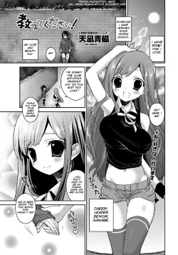 [Amanagi Seiji] Oshiete Kudasai! (COMIC Penguin Club 2012-08) [English] [SMDC]