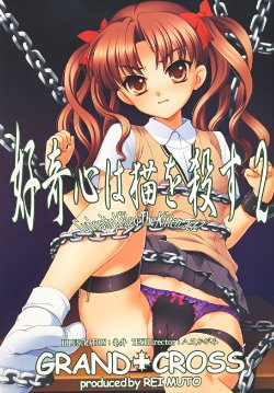 [GRAND†CROSS (Kamei, Yamata Kagami)] Koukishin wa Neko o Korosu 2 - Curiosity Killed The Kitten. act 2 (Toaru Kagaku no Railgun)