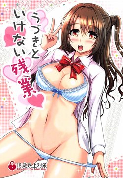 (C92) [Shoujo Plus (taka♂)] Uzuki to Ikenai Zangyou (THE IDOLM@STER CINDERELLA GIRLS)