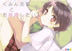 (C83) [NtyPe (Mizoguchi Keiji)] Kumin Senpai to Ohirune Shitai! (Chuunibyou demo Koi ga Shitai!) [English] [tap-trans]