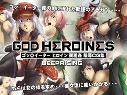 [DEEP RISING (THOR)] God Heroines (God Eater) German Version