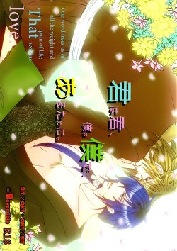 (Puniket 24) [http:404 (Re:)] Kimi wa kimi, boku wa boku de, aru tame ni. ～That Word is Love～ (Hakuouki) [English] [Silver Lining]