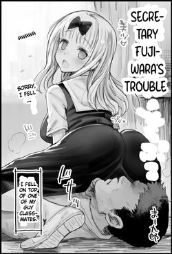 [Ma-kurou]  Fujiwara Shoki  no  Trouble | Secretary Fujiwara's Trouble (Kaguya-sama wa Kokurasetai) [English]