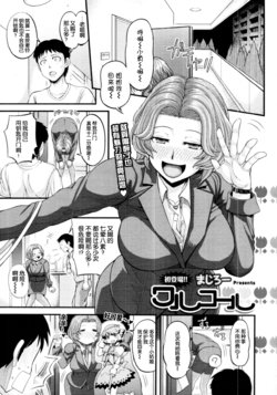 [Majirou] Waru Call (COMIC TENMA 2011-11) [Chinese] [丧尸汉化]