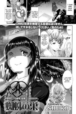 [SHUKO] Kumo no Su | The Spider Web (Girls forM Vol. 11) [English] {Hennojin}