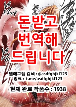 [Crimson] Shin Taimashi Kaguya 7 | 진 퇴마사 카구야 7 [Korean]