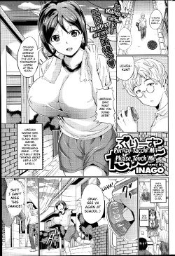 [INAGO] Please Touch Me (COMIC Purumelo 2014-11) [English] [Brolen]