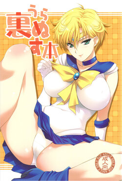 (C82) [Shikitenshi (Shironeko Sanbou)] Uranus Bon (Bishoujo Senshi Sailor Moon) [Spanish]