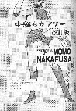 (C44) [ONE NIGHT DREAM (Nakafusa Momo)] Nakafusa Momo Hour Kaiteiban (Bishoujo Senshi Sailor Moon) [Incomplete]