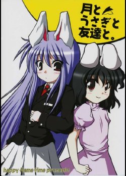 (Ugetsusai) [Happy Flame Time (Harunatsu Akito)] Tsuki to Usagi to Tomodachi to. (Touhou Project)