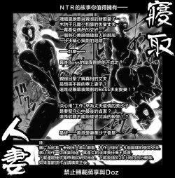 [Misaki Yukihiro] (Netorare 1) Aimed at a married woman [Chinese]