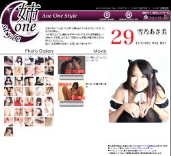 [X-City] 2010-11-22 Ane One Style 029 Yukino Asami