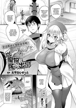 [Oohira Sunset] Tadashi Mamono wa Shiri kara Deru! (COMIC Unreal 2022-02 Vol. 95) [Português-BR] [Digital]