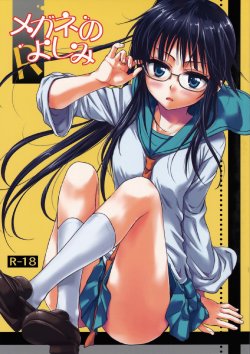 (COMIC1☆9) [Takumi na Muchi (Takumi na Muchi)] Megane no Yoshimi R (Nisekoi) [German] {schmidtsst}