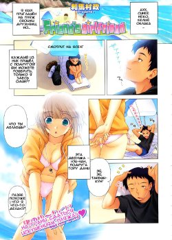 [Kazuma Muramasa] Friend's Girlfriend (COMIC Megastore 2008-11) [Russian] [Abunomaru]