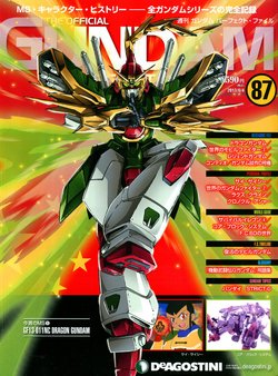 GUNDAM PERFECT FILES Vol.87