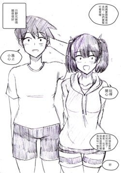 The Tadano Siblings Are Very Close!|只野兄妹關係很好! (Komi-san wa, Komyushou desu.) [Chinese]