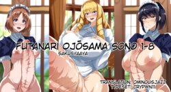 [Joibo no Juunin (Sakusyaaya)] Futanari Ojou-sama Sono 1-8 [English]