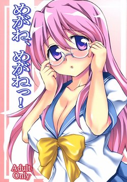 (C72) [Clover Kai (Emua)] Megane, Megane!! (Lucky Star) [Korean] [로리군]