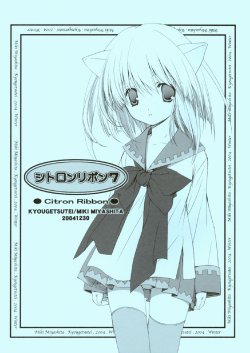 (C67) [Kyougetsutei (Miki Miyashita)] Citron Ribbon 7