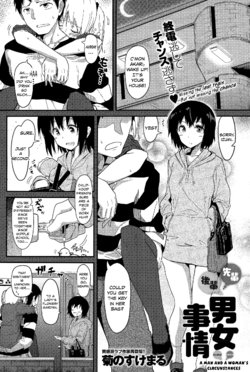 [Kikunosukemaru] Senpai Kouhai Danjo Jijou | Senpai Kouhai a Man and Woman's Circumstances (COMIC Anthurium 024 2015-04) [English] [Danicco]