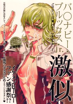 [Sadistic Mary (Hattori Mitsuka)] Barnaby Brooks jr Gekini - He Looks Like Cutie Bunny "SUPER HERO" Barnaby (Tiger & Bunny)