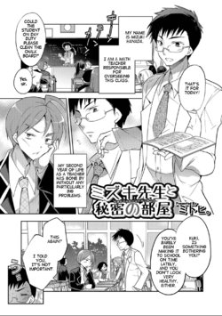 [Mitohi] Mizuki Sensei to Himitsu no Heya | Professor Mizuki and the Secret Room (Nyotaika! Monogatari 7) [English] [Digital]