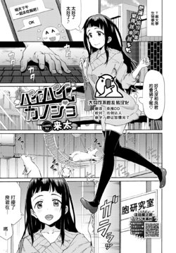 [Raita] Bye Bye Kanojo (COMIC BAVEL 2021-04) [Chinese] [大鸟可不敢乱转汉化] [Digital]