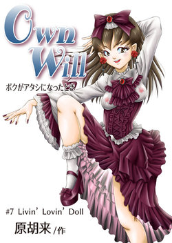 [Haracock no Manga Beya (Haracock)] OwnWill Boku ga Atashi ni Natta Toki #7 Livin' Lovin' Doll