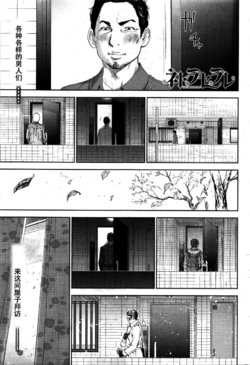 [Shikishiro Konomi] Netoraserare Ch. 23 (Namaiki! 2016-02) [Chinese] [濛濛1汉化]