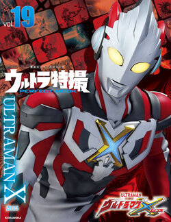 Ultraman X Perfect Mook